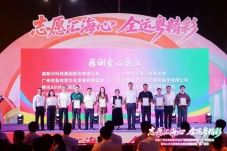 瘦吧科技助力“志愿之城”建设与健康中国行动