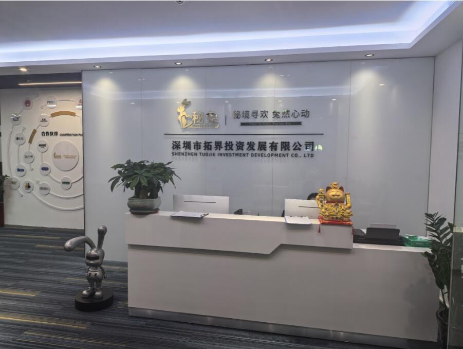 深圳市拓界投资发展有限公司亮相上海国际情趣产业博览会