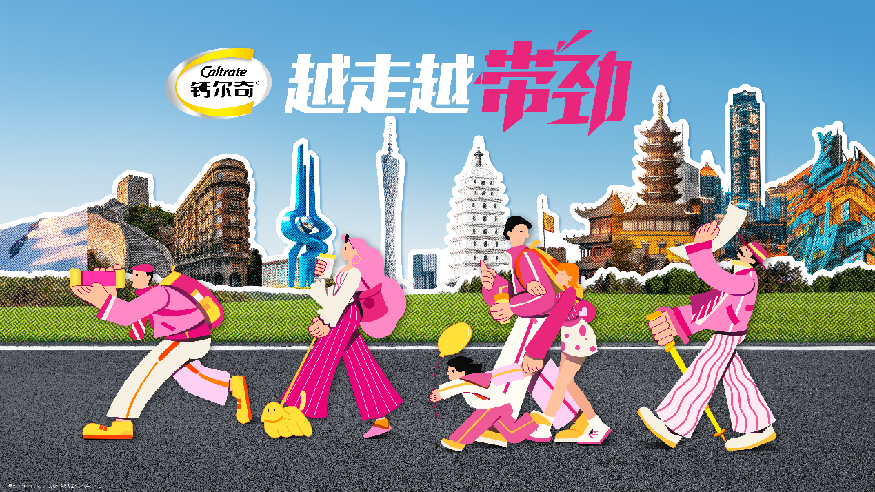 钙尔奇携手创美药业开启“越走越带劲”全国城市行走汕头站 健步畅览南海风光 探寻城市自然出口