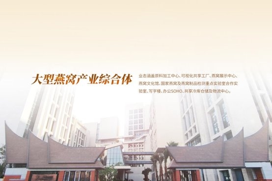 夏日炎炎，燕安居鲜燕窝为健康“加码”