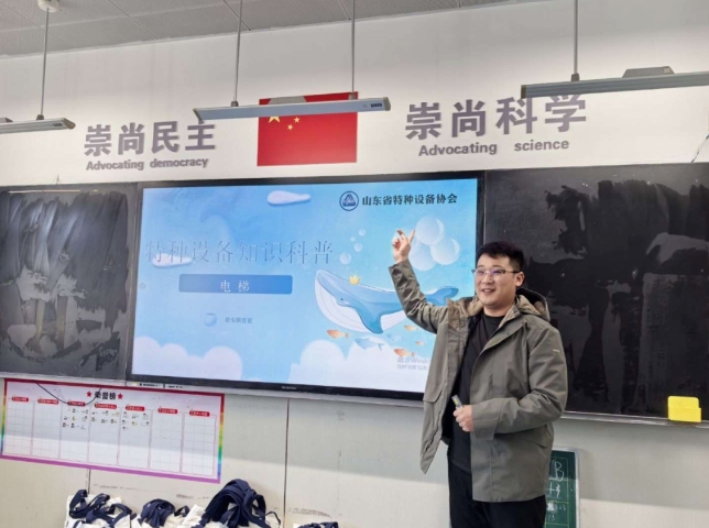 山东省特种设备安全知识进校园活动走进山师附…