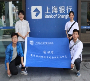 “驭盾”反诈调研团队:以青春智慧筑牢金融反诈防线(图3)