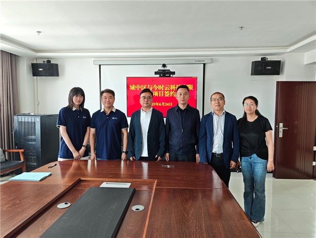 强强联合,数字赋能,西宁市城中区政府与今时云共建青海牦牛产业新生态