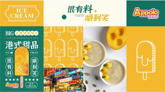 冰淇淋包装设计，当味蕾邂逅夏日美学