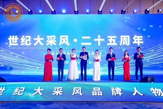 《遇见·心音》艺术疗愈空间创始人孟庆纯受邀出席第二十五届世纪大采风品牌人物年度盛典