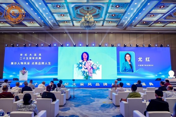 《遇见·心音》艺术疗愈空间创始人孟庆纯受邀出席第二十五届世纪大采风品牌人物年度盛典