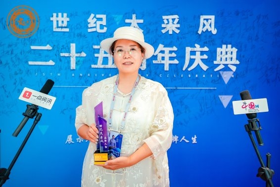 《遇见·心音》艺术疗愈空间创始人孟庆纯受邀出席第二十五届世纪大采风品牌人物年度盛典