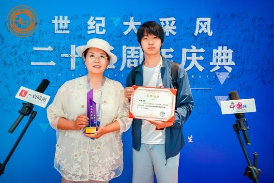 《遇见·心音》艺术疗愈空间创始人孟庆纯受邀出席第二十五届世纪大采风品牌人物年度盛典