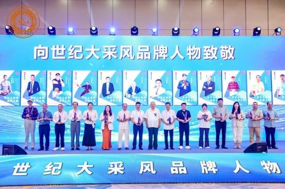 《遇见·心音》艺术疗愈空间创始人孟庆纯受邀出席第二十五届世纪大采风品牌人物年度盛典