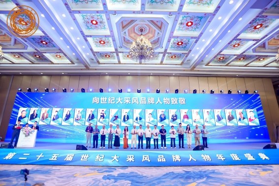 《遇见·心音》艺术疗愈空间创始人孟庆纯受邀出席第二十五届世纪大采风品牌人物年度盛典