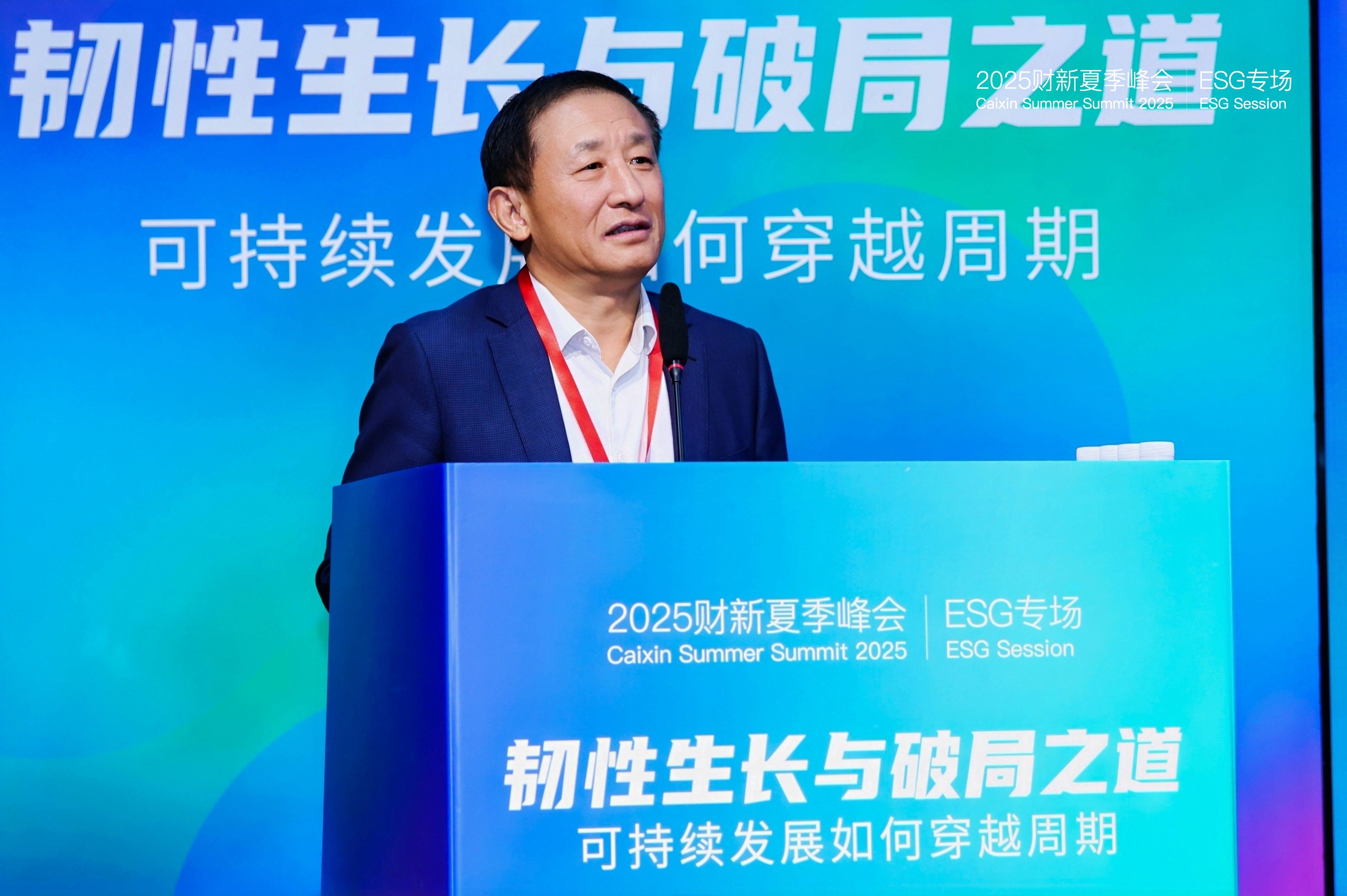 彭华岗发言.jpg