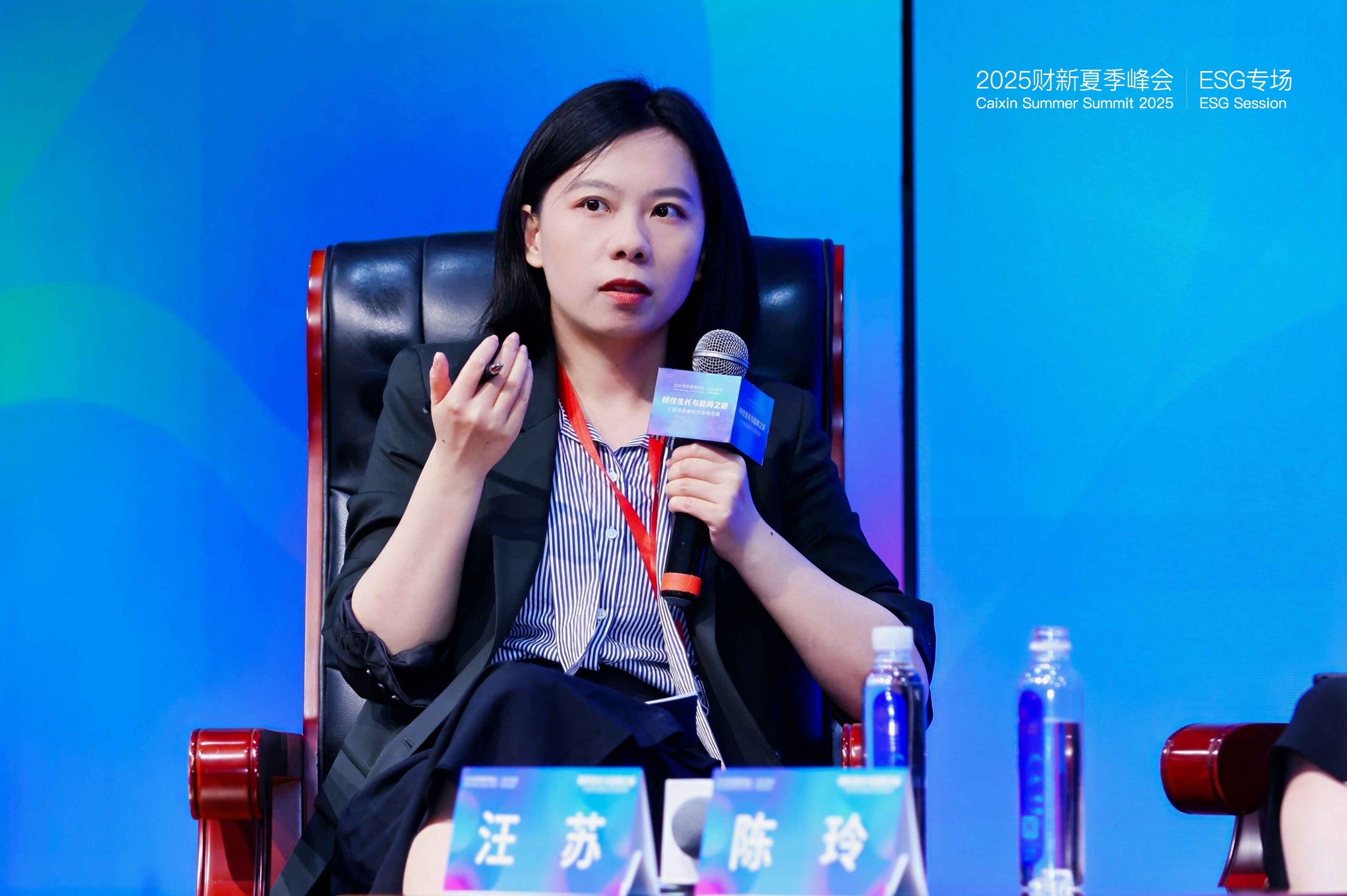 汪苏发言2.jpg