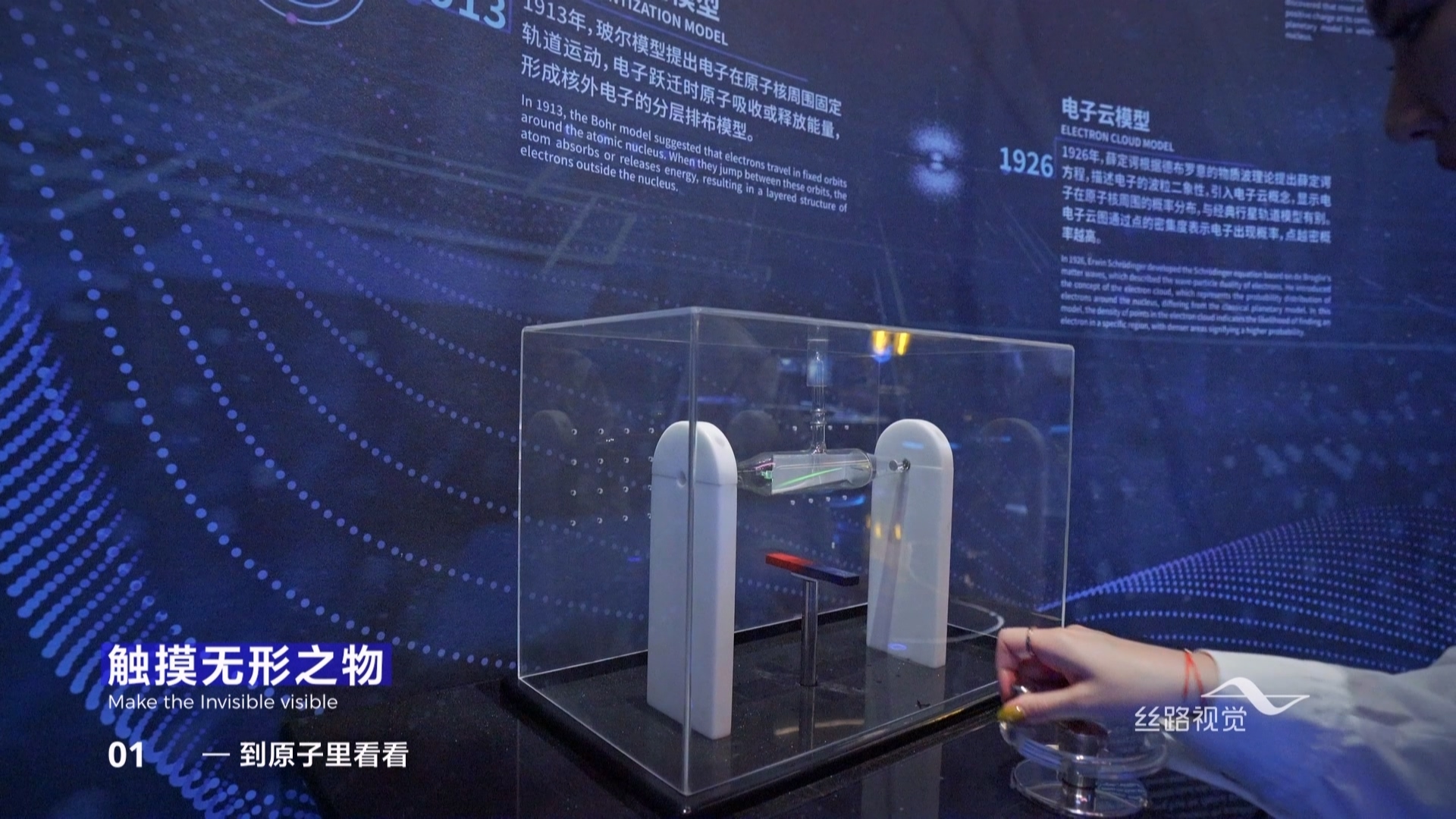 深圳科学技术馆量子区压标.mp4_000034.853.jpg