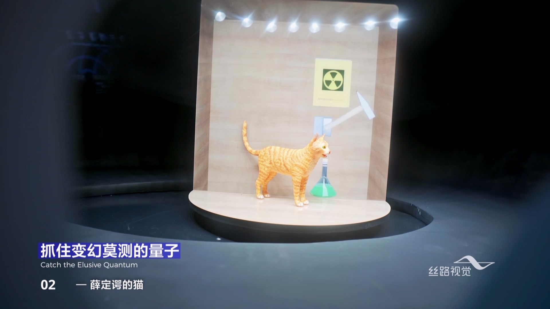 深圳科学技术馆量子区压标.mp4_000131.250.jpg
