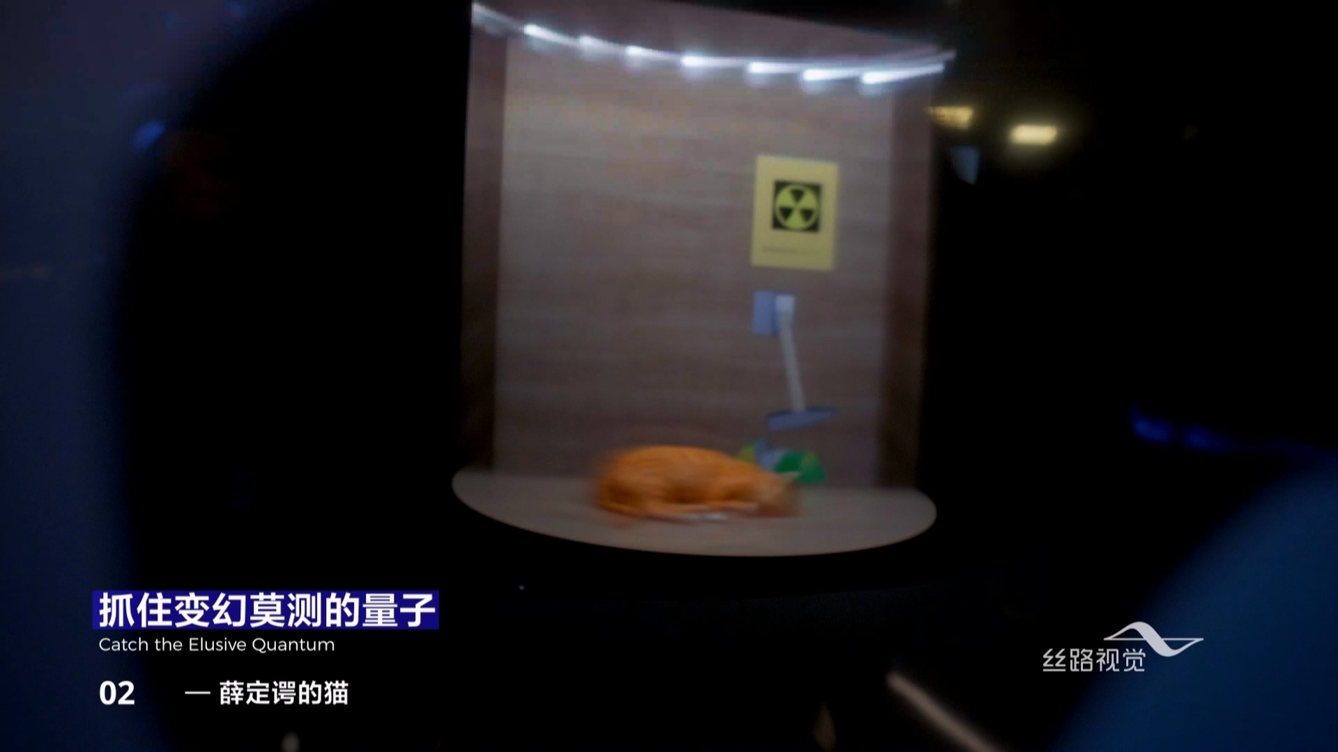 深圳科学技术馆量子区压标.mp4_000135.000.jpg