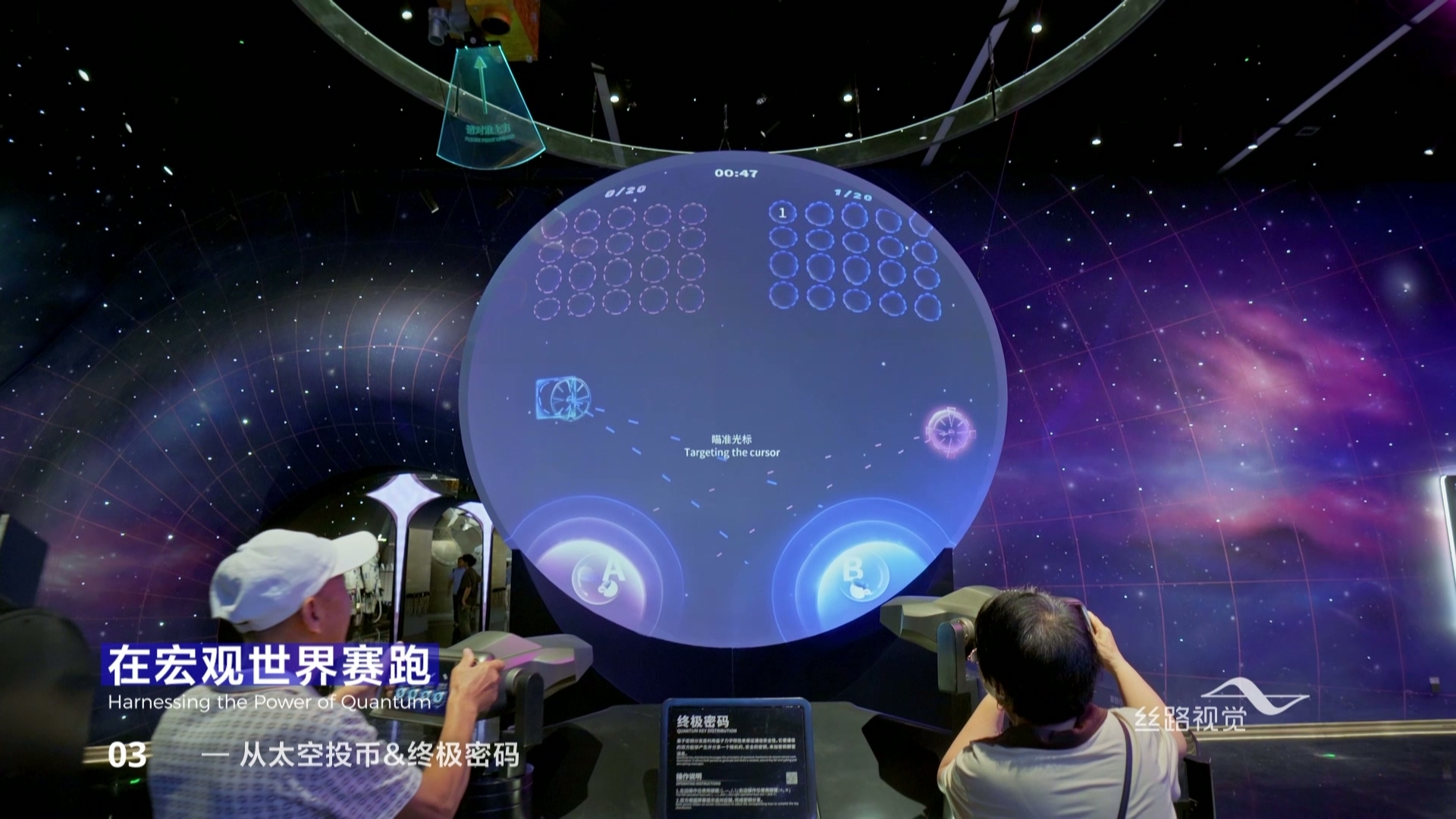 深圳科学技术馆量子区压标.mp4_000316.326.jpg