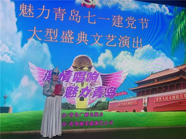 女中音歌唱家索伦嘎青岛放歌！以声传情共庆七一华章