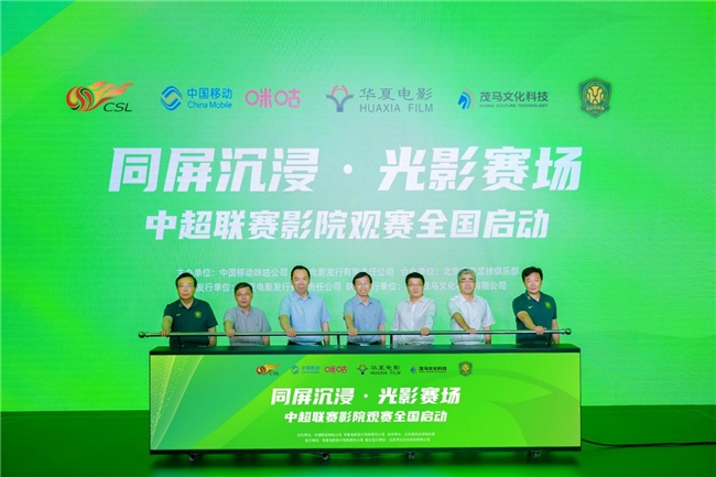 电影院秒变热血主场！咪咕搞事情：4K巨幕沉浸式射门+爆米花应援文体缝合怪这次拿捏了 