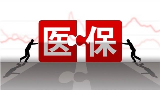 自己怎么买医保教程 2025062617554848.002.jpeg