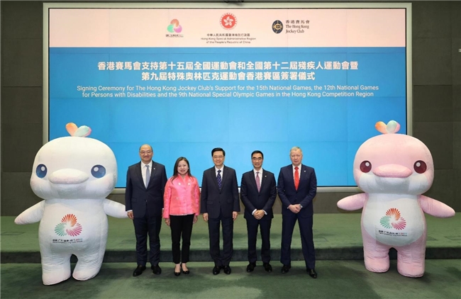 <span><b>1</b> / 5</span>马会拨款4.5亿港元支持全运会及残特奥会港区赛事　港区唯一合作伙伴