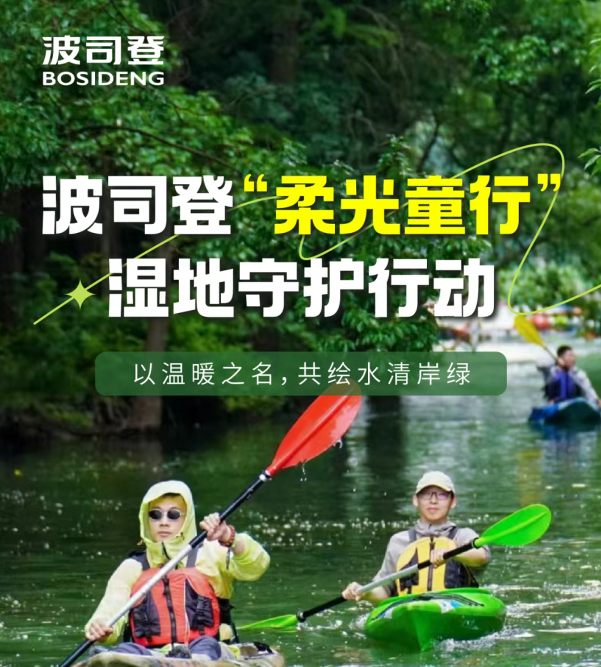 波司登怎么样？以品牌之力守护生命之洲，积极承担环保责任