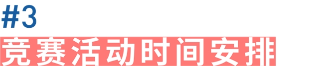 集成创新・都市营造”2025 上海基础设施设计竞赛公告
