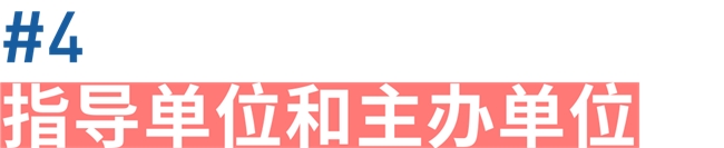 集成创新・都市营造”2025 上海基础设施设计竞赛公告