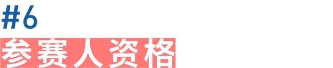 集成创新・都市营造”2025 上海基础设施设计竞赛公告