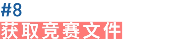 集成创新・都市营造”2025 上海基础设施设计竞赛公告
