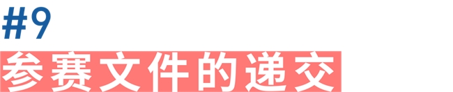 集成创新・都市营造”2025 上海基础设施设计竞赛公告