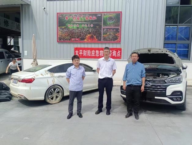 太平财险贵州分公司紧急驰援榕江灾区