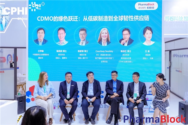 药石科技炉边对话：CDMO 的绿色跃迁与全球韧性供应链构建