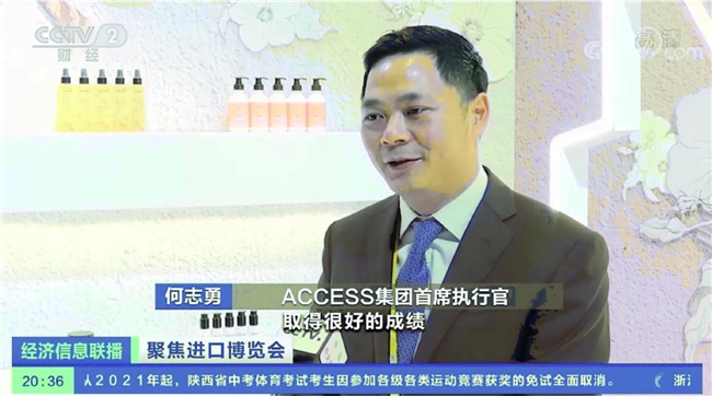 ACCESS集团董事长何志勇:企业创造的社会价值更重要