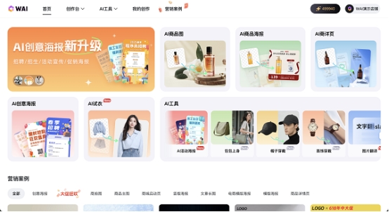 深度整合AI优势能力,微盟赋能零售客户生意“提质增效”