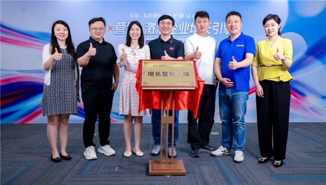 AI×营销重塑增长格局：智联招聘与增长