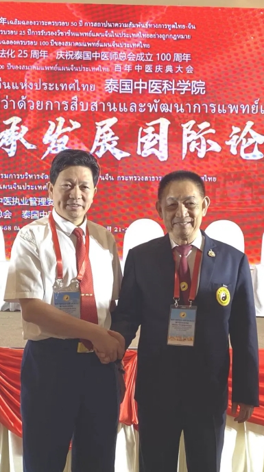 李乘伊院士曼谷论道 百年中医盛典擘画传承新篇