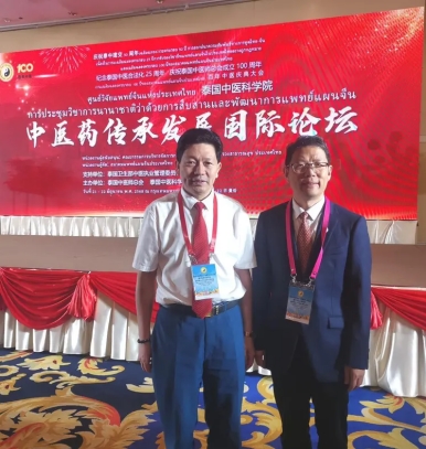 李乘伊院士曼谷论道 百年中医盛典擘画传承新篇