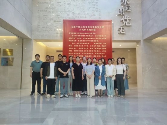 淮安市城管局环卫中心党支部赴新安旅行团历史纪念馆开展主题党日活动(图1)