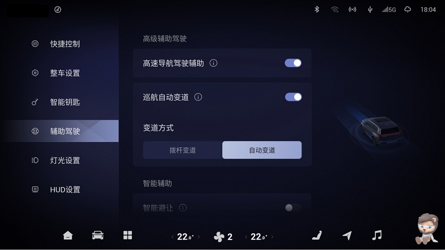 揽月 C-DM 首次 OTA！104 城推高速导航辅助 + 记忆泊车