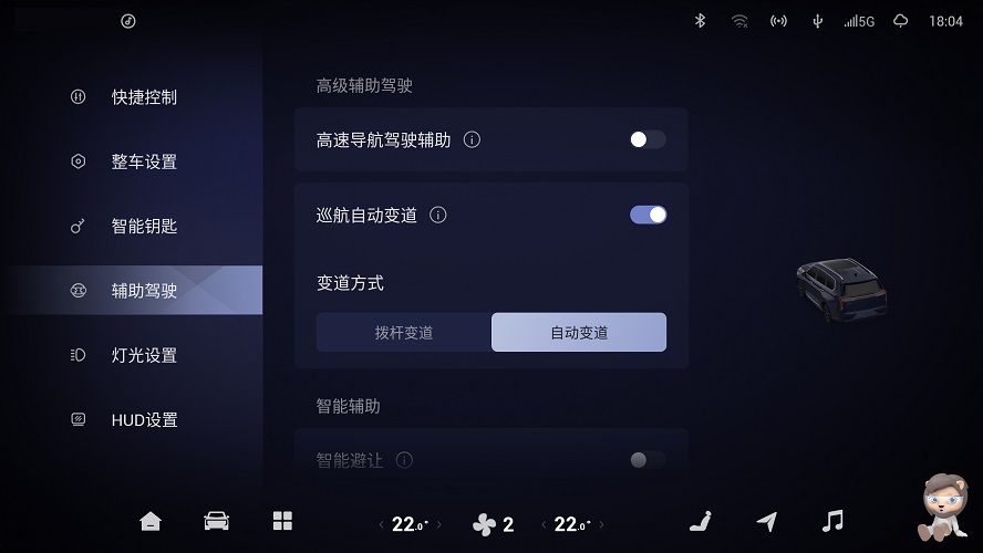 揽月 C-DM 首次 OTA！104 城推高速导航辅助 + 记忆泊车