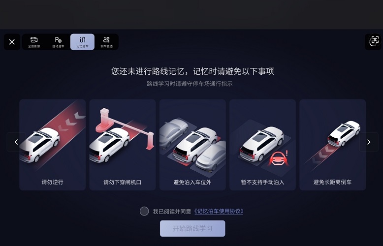 揽月 C-DM 首次 OTA！104 城推高速导航辅助 + 记忆泊车