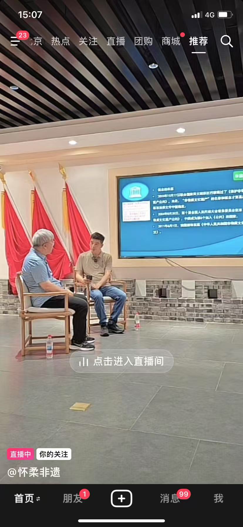 直播间与专家对话.jpg