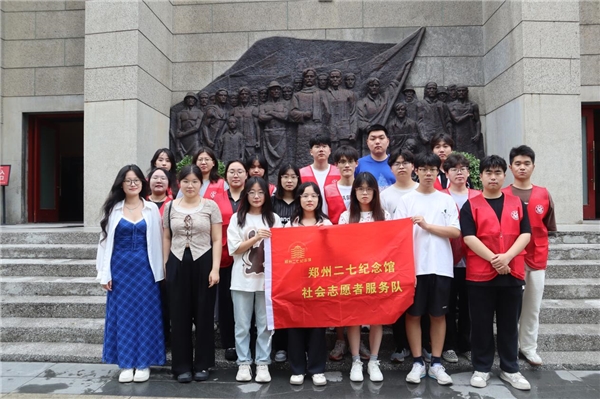 二七纪念堂研学志愿服务:触摸历史温度,传承红色精神
