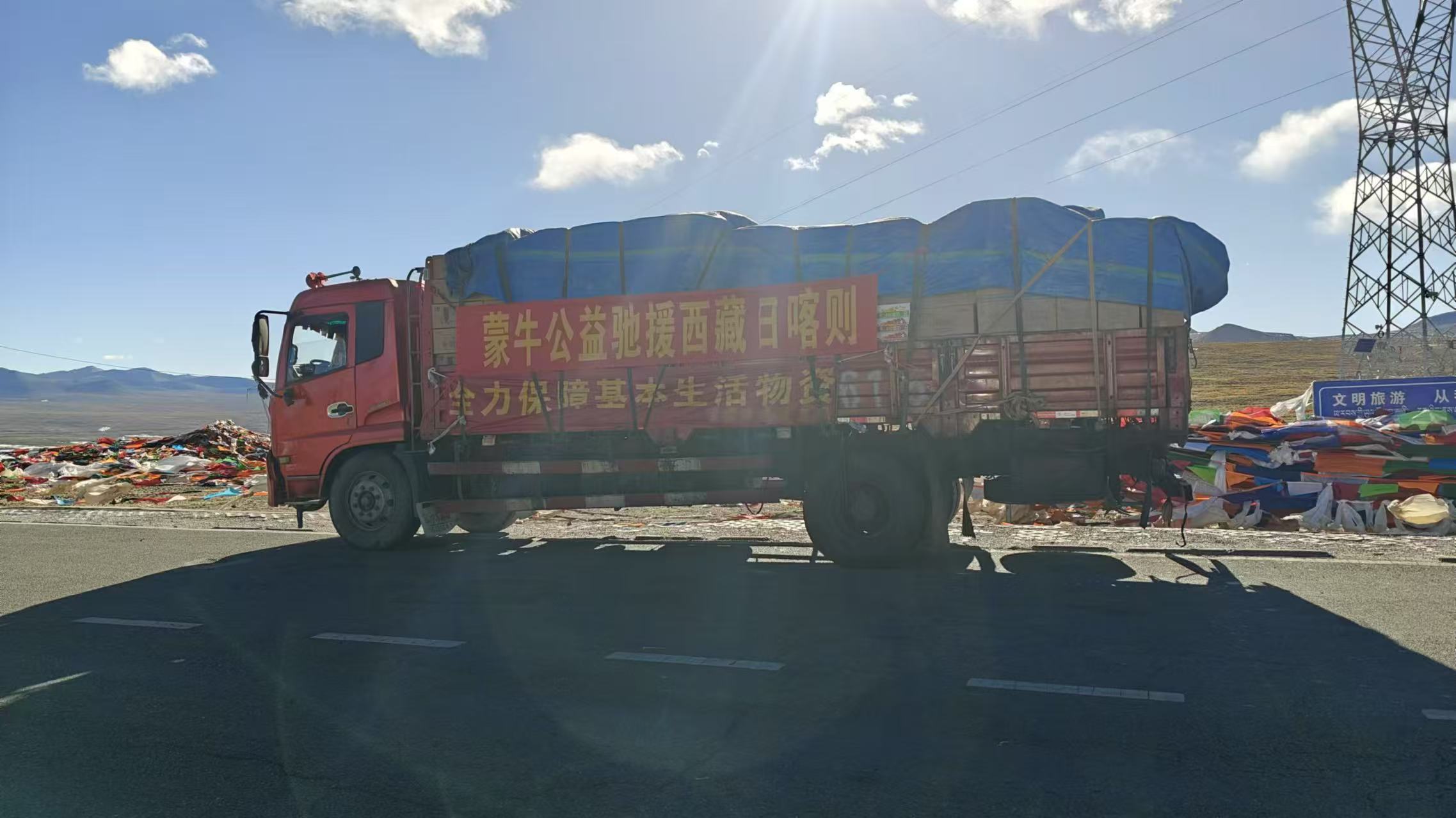 西藏.jpg