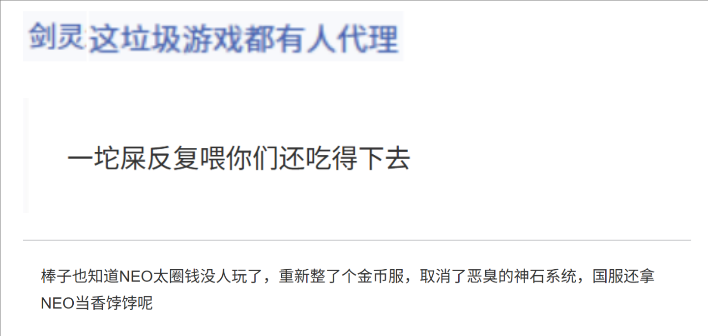 典中典！“一史多吃”的剑灵，让人月入上万？黑子说话！