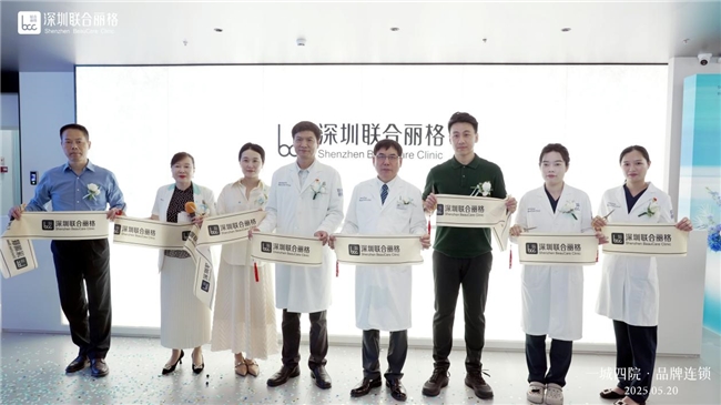 一城四院，璀璨启幕｜深圳联合丽格品牌升级 构筑美学新版图