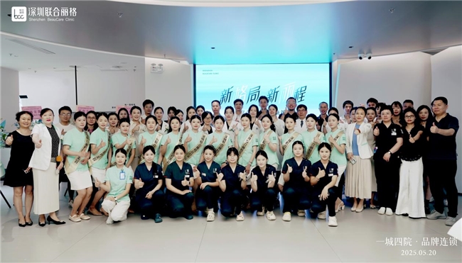 一城四院，璀璨启幕｜深圳联合丽格品牌升级 构筑美学新版图