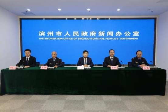 滨州市产业链标准化试点暨邹平标准化创新发展区域品牌创建成果新闻发布会成功举行