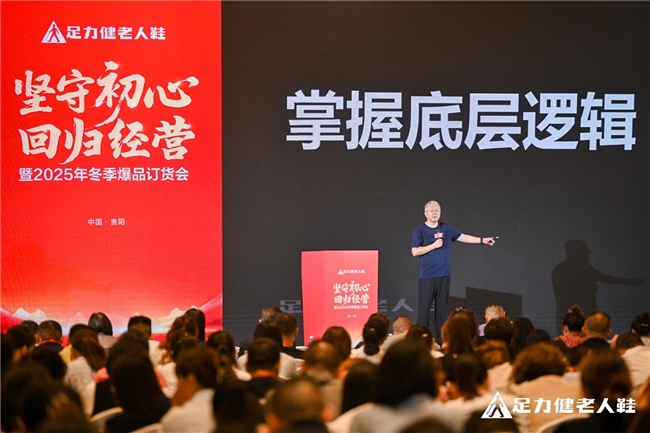 穿越债务迷雾，足力健如何锚定老人鞋市场新航向
