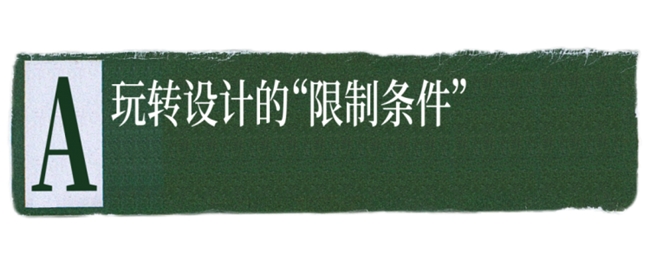 瑞士设计工作室WePlayDesign：打破设计范式，让创意在 “游戏” 中狂欢
